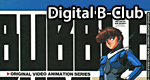 Digital B-Club Archive